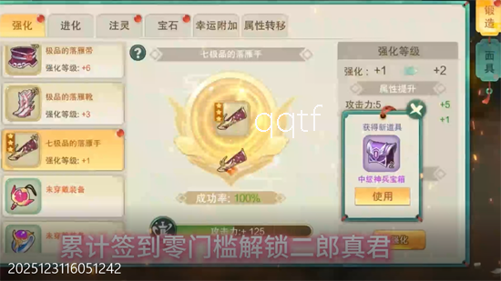 云上征途0.1齐天伏魔 云上征途0.1齐天伏魔