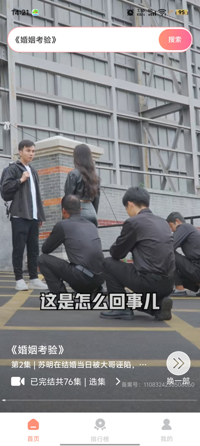 海马免费短剧app安卓版1