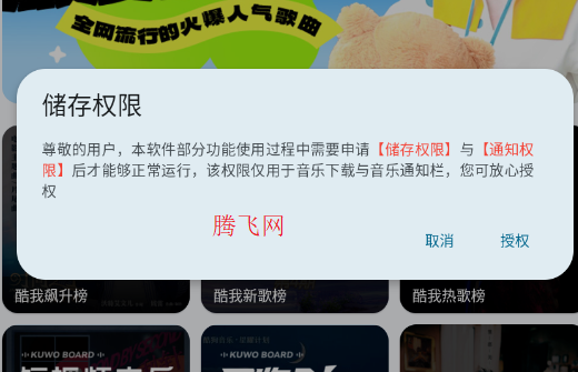 音乐大全app免费听歌