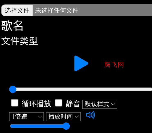易档手表播放器app手表版