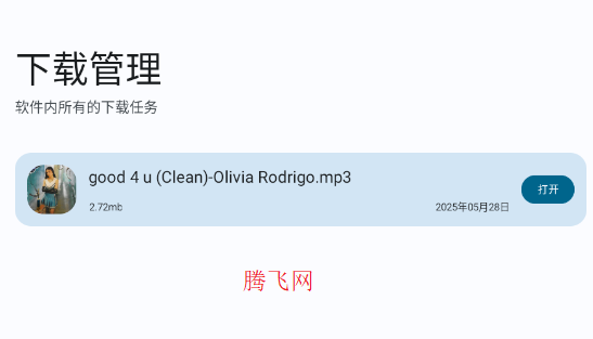 音乐大全app免费听歌