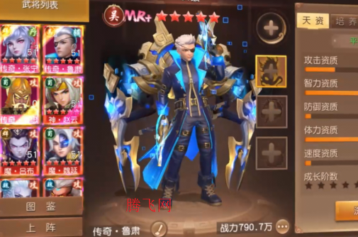 三国如龙传网易首款0.05折版