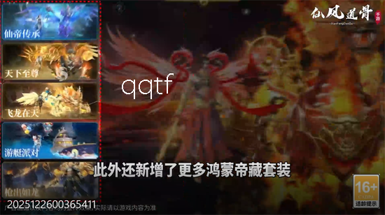 仙风道骨0.1折千亿补贴