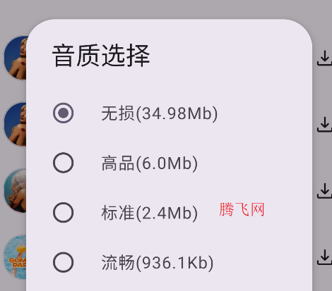 爱酷音乐app手机版