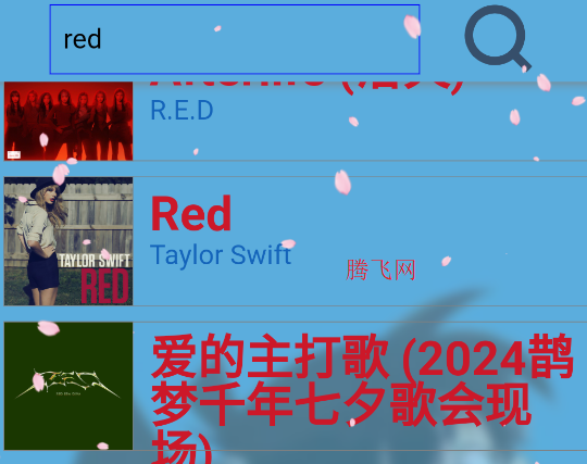 无可奈何花落去音乐播放器app 无可奈何花落去音乐播放器app
