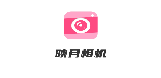 映月相机app安卓版 映月相机app安卓版
