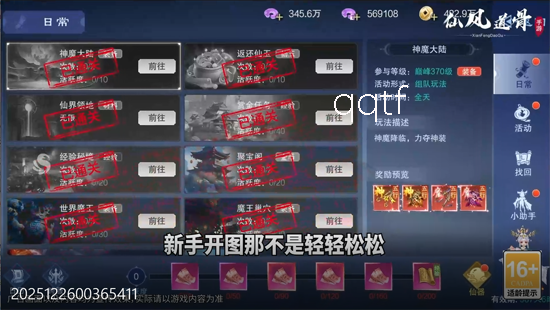 仙风道骨0.1折千亿补贴