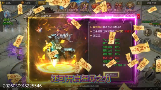 牧场传奇专属高爆版