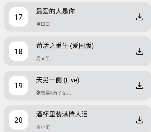 随听音乐app手机版