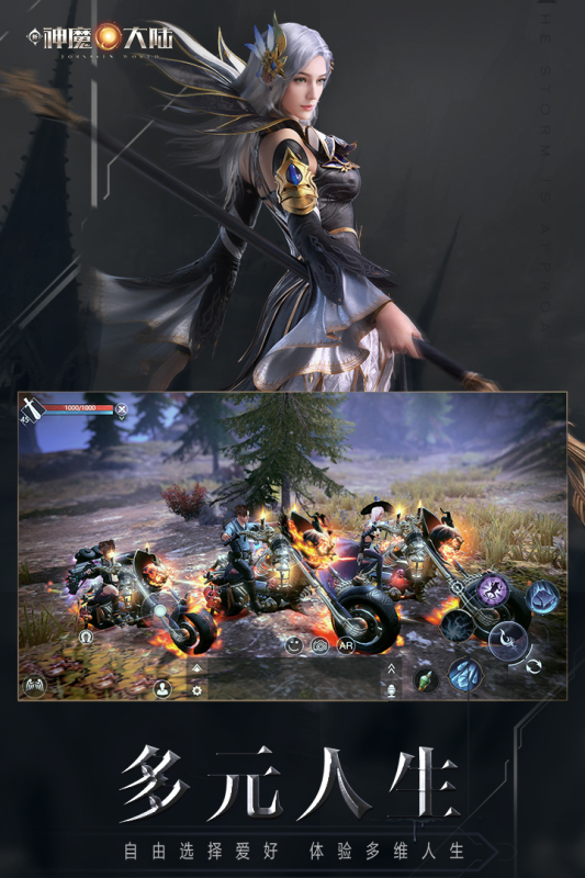 新神魔大陆九游版0