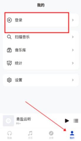 青盐云听app安卓版 青盐云听app安卓版
