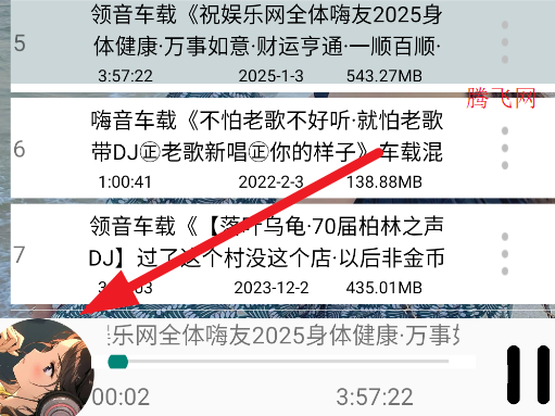 dj乐听手机版app