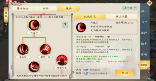 绿色征途手游最新版