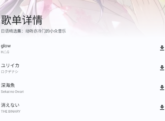 音乐大全app免费听歌