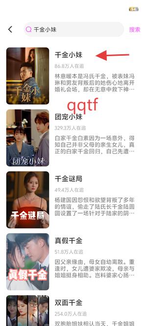 妙看免费短剧app最新版