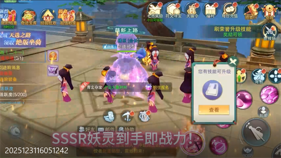 云上征途0.1齐天伏魔 云上征途0.1齐天伏魔