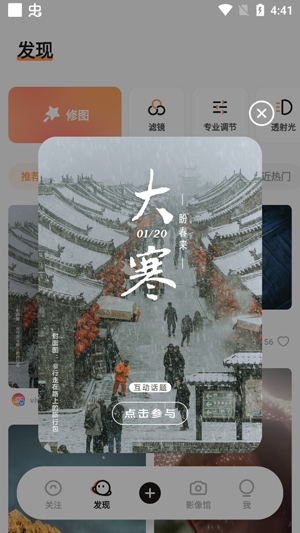 vivo摄影app官方版
