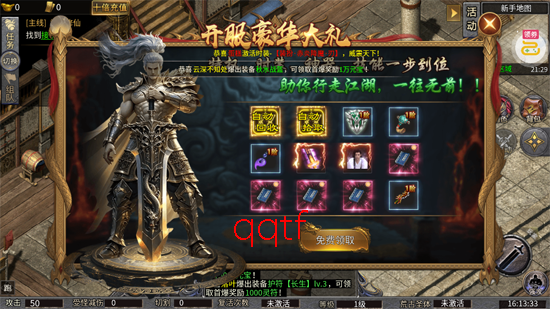 烈火骑士攻速暴走爽玩版