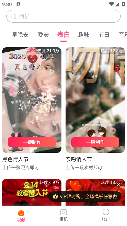 乐映视频剪辑软件1