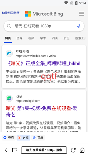 小夸搜剧app官方版 小夸搜剧app官方版