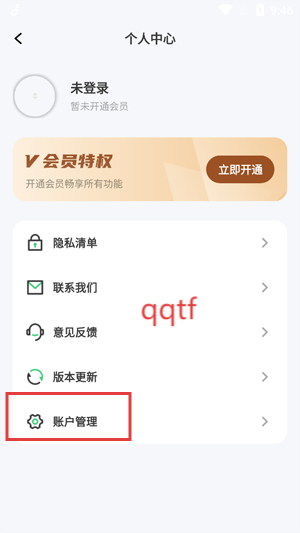 西瓜免费音乐app官方版 西瓜免费音乐app官方版