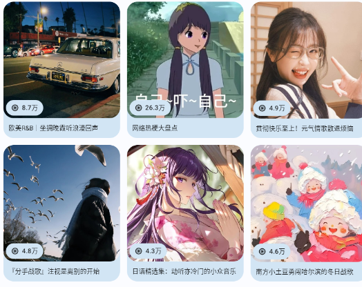 音乐大全app免费听歌