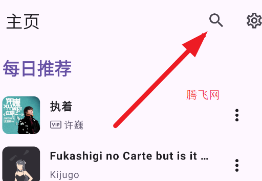 JetMelo音乐播放器app