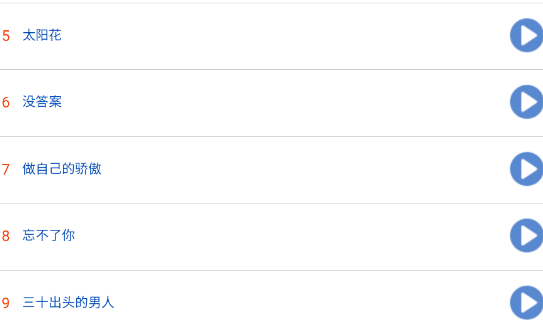 365音乐网流行歌曲大全免费听歌app