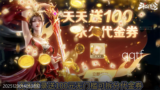 斗破苍穹巅峰对决3.5折免费版 斗破苍穹巅峰对决3.5折免费版