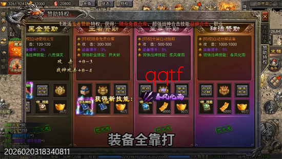 太空奇兵3.5折财神传奇