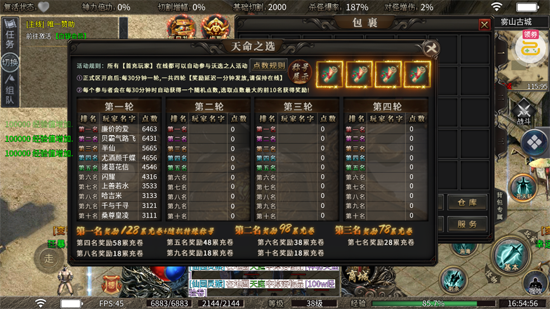 自由之光无限高爆版