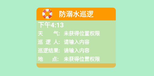 随手拍水印相机app 随手拍水印相机app