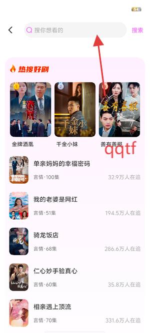 妙看免费短剧app最新版