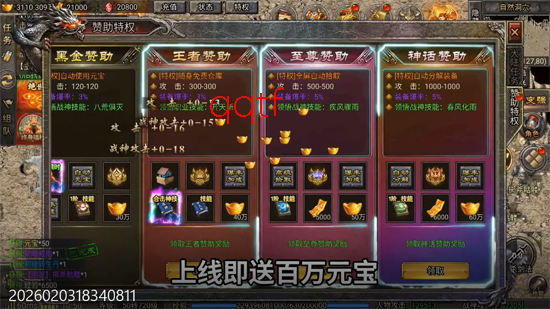 太空奇兵3.5折财神传奇