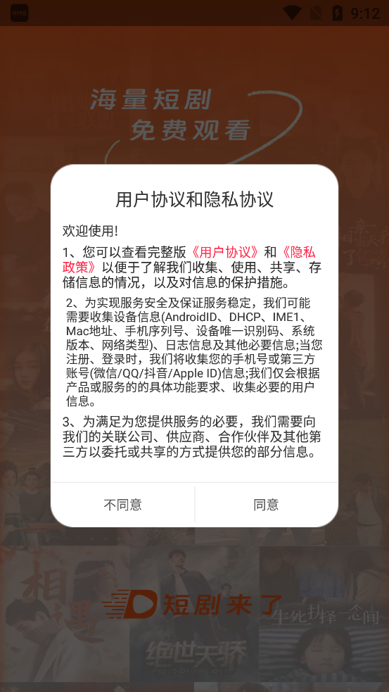 短剧来了app最新版0