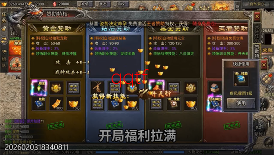 太空奇兵3.5折财神传奇