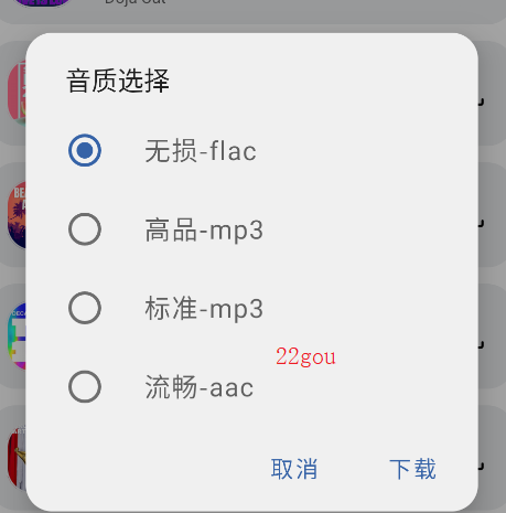随听音乐app手机版
