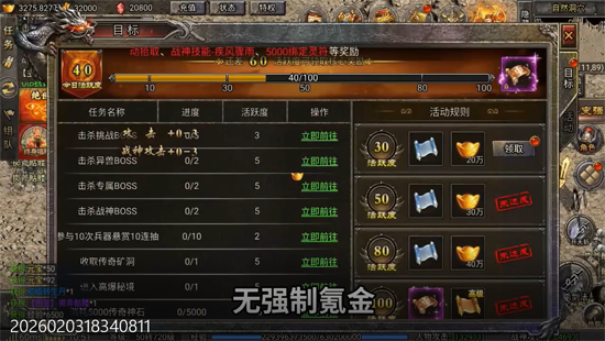 太空奇兵3.5折财神传奇