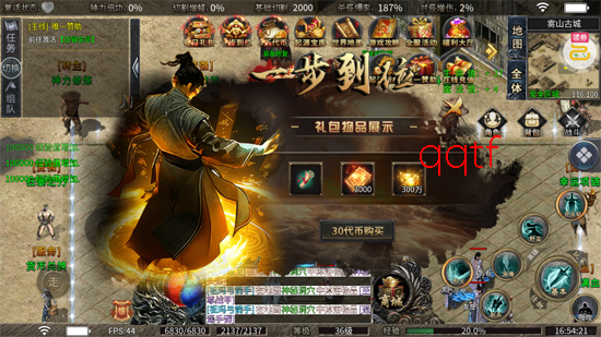 自由之光无限高爆版