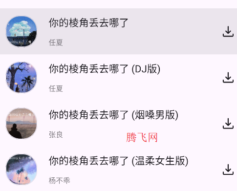 爱酷音乐app手机版