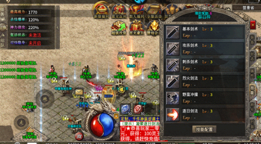 君临传奇手游官方版