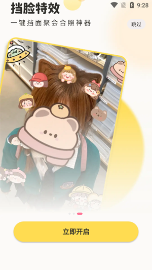 盐橘相机app官方版