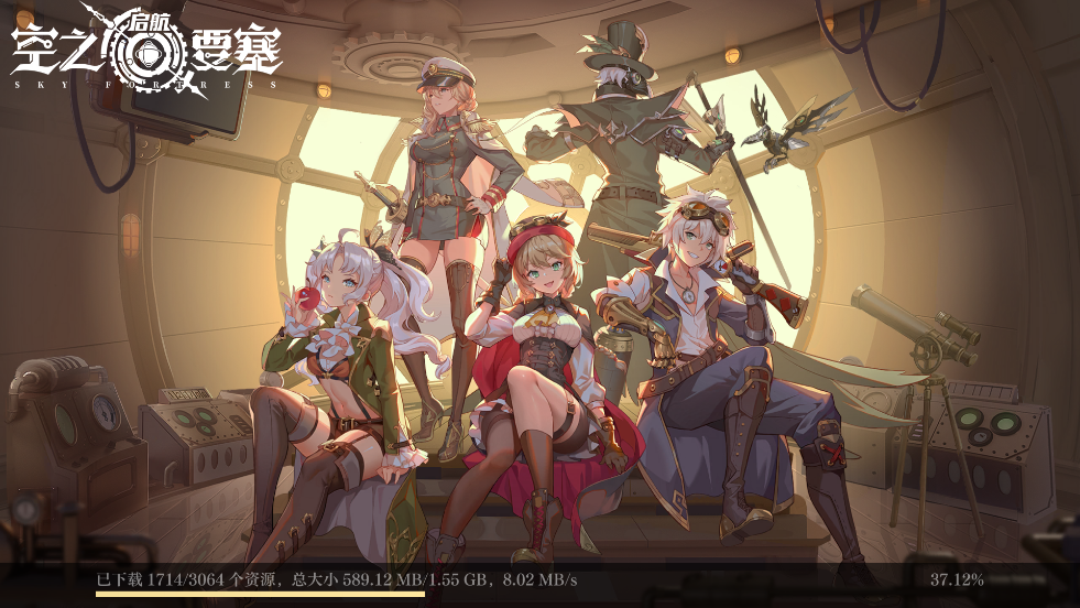 空之要塞启航1折免费版3