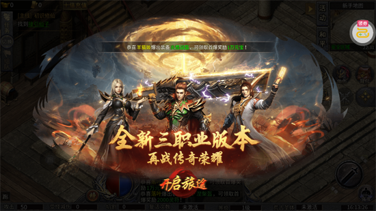 烈火骑士攻速暴走爽玩版