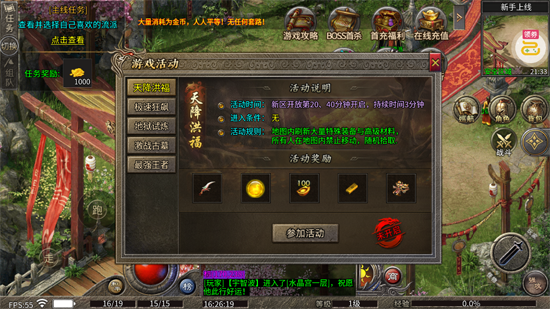 龙魂魔法天命复古四职业