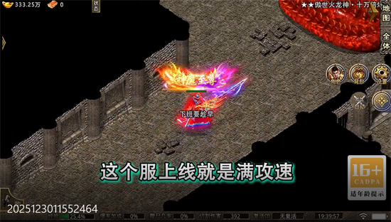 山河新年追梦专属服