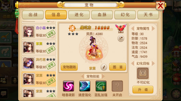 妖神传手游正版