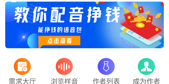 萌配音AI变音免费版