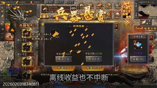 太空奇兵3.5折财神传奇