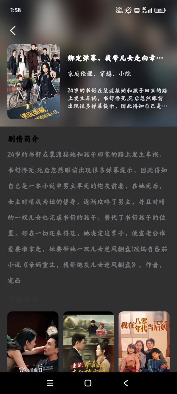 私密短剧高清播放器app手机版2
